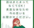 30分間キャリアや仕事のモヤモヤお聞きします あなたのモヤモヤをキャリアカウンセラーがお聞きします イメージ3