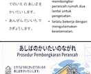 外国人実習生向けの足場の教科書を販売します やさしい日本語＋インドネシア語で学べる足場の教科書 イメージ8