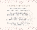 愛されたい人限定♡彼の本音を視て恋愛成就へ導きます お相手の気持ちを知り恋を叶えたい方へ★24時間以内に鑑定 イメージ3