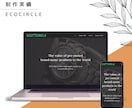 WordPressで本格的なサイトを制作します 丸投げOK！格安・高品質なホームページを制作いたします。 イメージ8