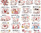 ユルかわLINEスタンプ作成します オリジナルLINEスタンプお作りします！ イメージ3