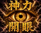 神力開眼開花◎潜在記憶の超次元チャクラを覚醒します 才能開花・回復・浄化・カルマ解放を一度に行い潜在力を引き出す イメージ1