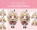 もちもちかわいい♡ミニキャラ立ち絵をお描きします グッズ利用OK！ブログや動画、ＳＮＳに！立ち絵＋表情差分3種 イメージ6