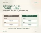 デジタル相棒とAI仕事効率シミュレーターを届けます 会議メモ整理を題材に、架空の会社で失敗OKの練習ができます イメージ5