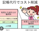 記帳代行し※コンサルも別途します！！ます 愛知県内の方限定で対応します。国保住民税所得税など イメージ1