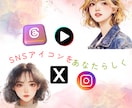 期間限定価格！こだわりのアイコンを描きます ＼ あなただけの特別なアイコン ／ イメージ1