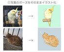 ペットのアイコン、イラスト描きます 犬･猫はもちろんエキゾチックアニマルも受付中です！ イメージ4