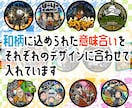 印刷して直送可！キャンステ、ステッカー制作します 和柄入りのオリジナルキャンステ、ステッカーをお作りします！ イメージ6