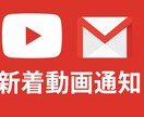 YouTubeの動画を毎日、メールで報告します GAS、YouTube、自動化、メール イメージ1