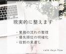 社長の奥様へ｜事務の困りごとを整理します 事務・役割・関係の悩みを現実的に整理します イメージ4