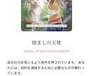 精神世界ASCENSION占星術師が占います オラクルカード3枚のストーリーカードが貴方へのメッセージです イメージ5