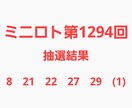 ミニロト4等以上の当選を目指します ミニロト計算機で「4等以上を当選」するためのプログラムを作成 イメージ5