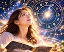 才能。適性。あなたの天職を見つけます あなたの夢や目標に向けて、星の恩恵を活かす方法を教えます イメージ4