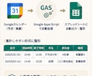カレンダーの予定をスプレッドシートへ自動転記します カレンダーの予定、毎回手作業で転記していませんか？ イメージ3
