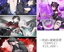 商用利用◎お好みの絵柄と雰囲気でイラスト制作します どんなご希望にも対応します！お気軽にご相談下さい◎ イメージ4