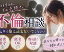 w不倫、不倫チャットで話します 苦しくてモンスター化してる人話聞かせて！ イメージ2