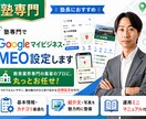 塾専門でGoogleマイビジネス・MEO設定します 教育業界専門の集客のプロに、丸っとお任せ！ イメージ1