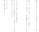 あなたの失恋を小説にし、心の整理をお手伝いします 傷ついた恋に、物語という整理を イメージ4