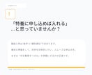特養前提｜施設見学などの判断材料を作成します 見学チェック＋質問リスト＋次の一手（納品型） イメージ4