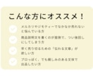 修正無制限｜売れるフリマ出品文章代筆します 丁寧・わかりやすく・購入されやすい文章をお届け イメージ3