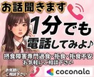 今すぐ、摂食障害経験者がなんでもお話お聞きします 経験者だからこそわかる不安や葛藤に寄り添い、お話お聞きします イメージ1