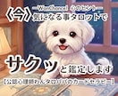 今、気になる事 タロットでサクッと鑑定します 《公認心理師わんタロパパ》WanChance!心のヒント イメージ1