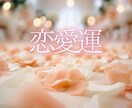 2026年✨1年を通した恋愛運の動き、教えます 出逢い運は何月頃？結婚運最強時期は？複数占術で細かく視るよ♪ イメージ1