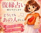 復縁するならどうしてもあの人がいい！縁むすびします 私だけ見て、私だけ感じて欲しい｜彼の全部私だけで満たしたい イメージ1
