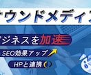 ハイスペックのブログホームページを制作します 高い集客を誇るブログでメディア戦略をWEB制作会社が実現 イメージ1
