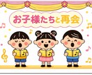 あん様専用｜お子様達と楽しく会える時間を施術します お子様との再会が、安心と笑顔に包まれる時間となるために イメージ1