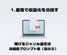 収益導線のAI設計図と30日間の監修を提供します ​【実務監修】AI収益資産を完全構築。30日間の徹底伴走 イメージ3