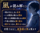 複雑な恋の相手の本音を元探偵が霊視します 彼の本気度を知り、後悔しない選択へ導きます イメージ2