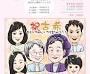 先着3名様・一律2000円でお描きします デジタル似顔絵｜長寿祝い・誕生日・結婚など大切な方のお祝いに イメージ6