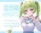IRIAM・Vtuberなど！立ち絵制作します グッズや宣材、サムネなどに！TRPGにも！ イメージ1