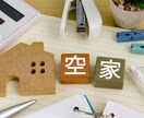 不動産登記簿を取得、ご希望の方には内容を説明します 不動産の基本、登記簿の読み方をていねいに教えます イメージ2