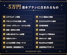 お店、会社のホームページを5万円で制作します 店舗LPから会社サイトまでスマホ対応で丁寧に作ります。 イメージ2