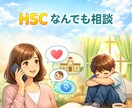 4月から学校どうする？不登校の不安を整理します 60分じっくりお話いたします。 イメージ1