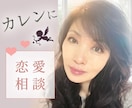 占いと恋愛相談の融合コース♡アドバイスもします 占星術とタロット♡仕事・人間関係その他のお悩みもどうぞ イメージ4