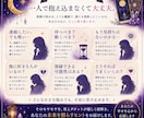 彼の本音と復縁の可能性・今すべきことを占います 連絡する？待つ？今の二人に合った動き方までお伝えします イメージ6