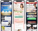 訴求力重視の高品質LPを制作します WEB業界歴８年のデザイナー兼マーケターが制作を担当！			 イメージ6
