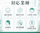 病院・クリニックのSNS集客・採用を支援します ~医療現場を知る看護師が伴走~ イメージ7