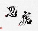 あなたに合う、墨絵ベースのロゴデザインをつくります 筆文字や筆の温かみを取り入れた、墨絵ロゴをおつくりします。 イメージ7