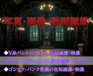 ゴシックパンク向けの動画編集、短尺動画作ります V系バンド、ゴシックパンク向けの短尺動画制作します イメージ1