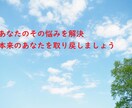 生きるのがつらい…あなたのお悩み解決します 元風俗嬢の心理カウンセラーがあらゆる悩みを解決 イメージ1