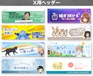 ヘッダー・バナー・サムネイル作ります X・note・Brain・インスタ・広告【親しみ特化】 イメージ3