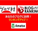 ブログランキング(IN/OUT)アップを応援します あなたのブログのご指定のバナーをクリックします! イメージ1