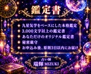 先着10名限定500円◆恋愛の悩み鑑定書作成します 占い師の瑞輝MIZUKIが3,000文字超の恋愛鑑定書を作成 イメージ4