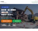 外壁塗装・リフォーム専門のLP制作します 建設業に特化！ネットからの問い合わせを増やすLP作ります イメージ6