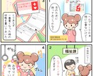 SNS向けの漫画を描きます ほっこりからホラー体験談までゆるかわ漫画でSNS集客！ イメージ1