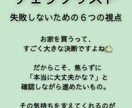 主婦目線で安心！内覧チェックシートをお渡しします 「見落とし防止！住宅内覧をスムーズに進めたい方へ」 イメージ1